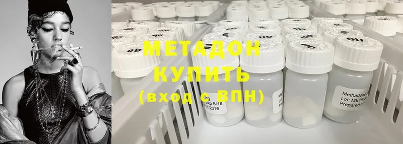 Метадон белоснежный  Новое Девяткино 